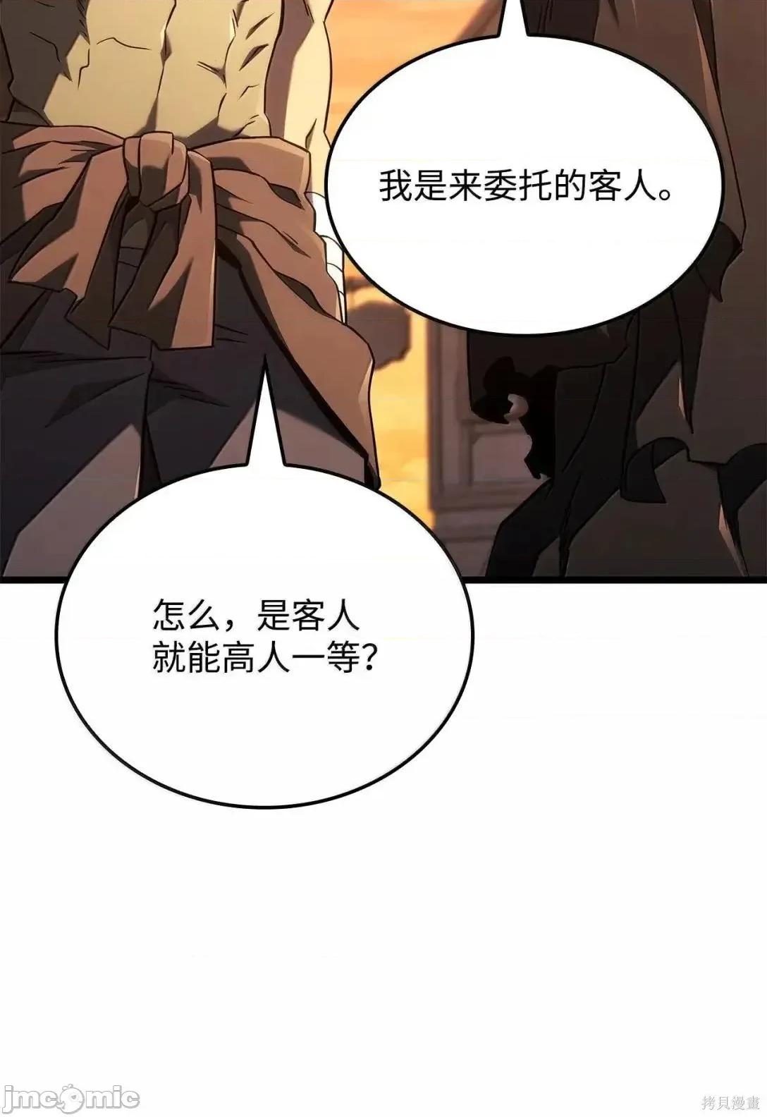 铁血剑家猎犬的回归 110话 第102页