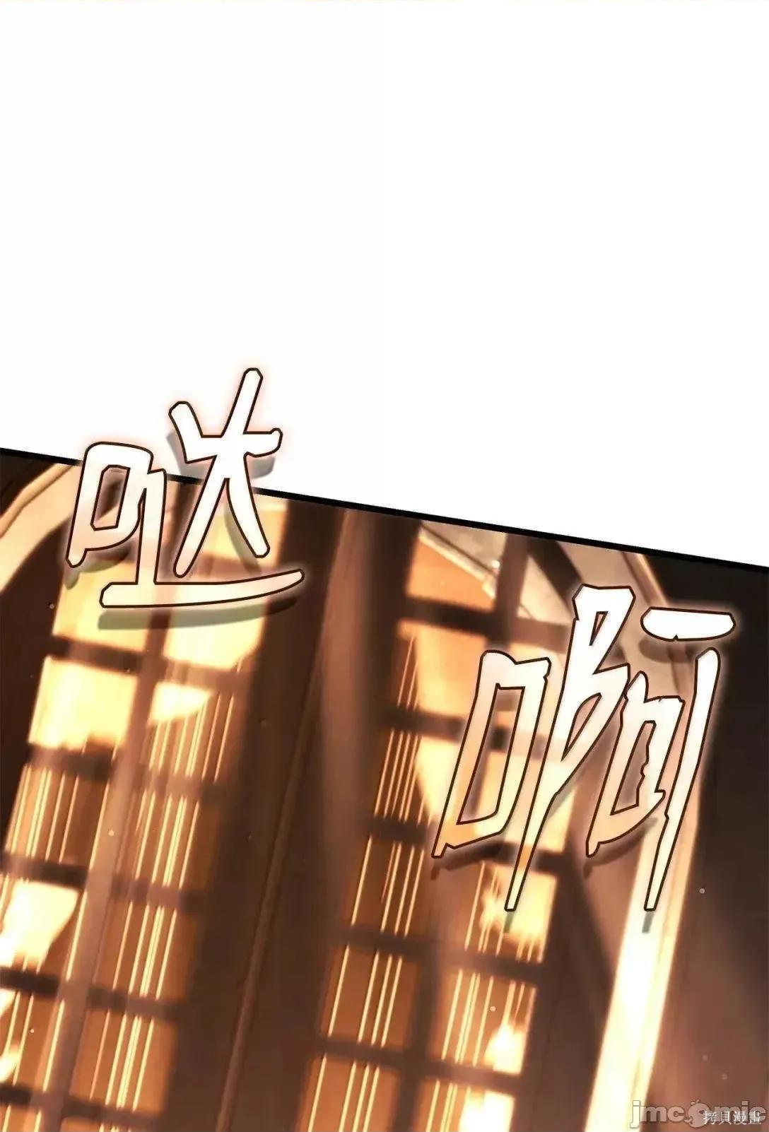 铁血剑家猎犬的回归 110话 第109页