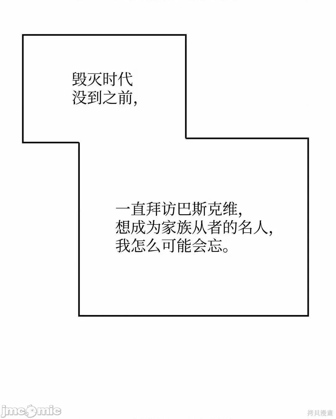铁血剑家猎犬的回归 110话 第120页