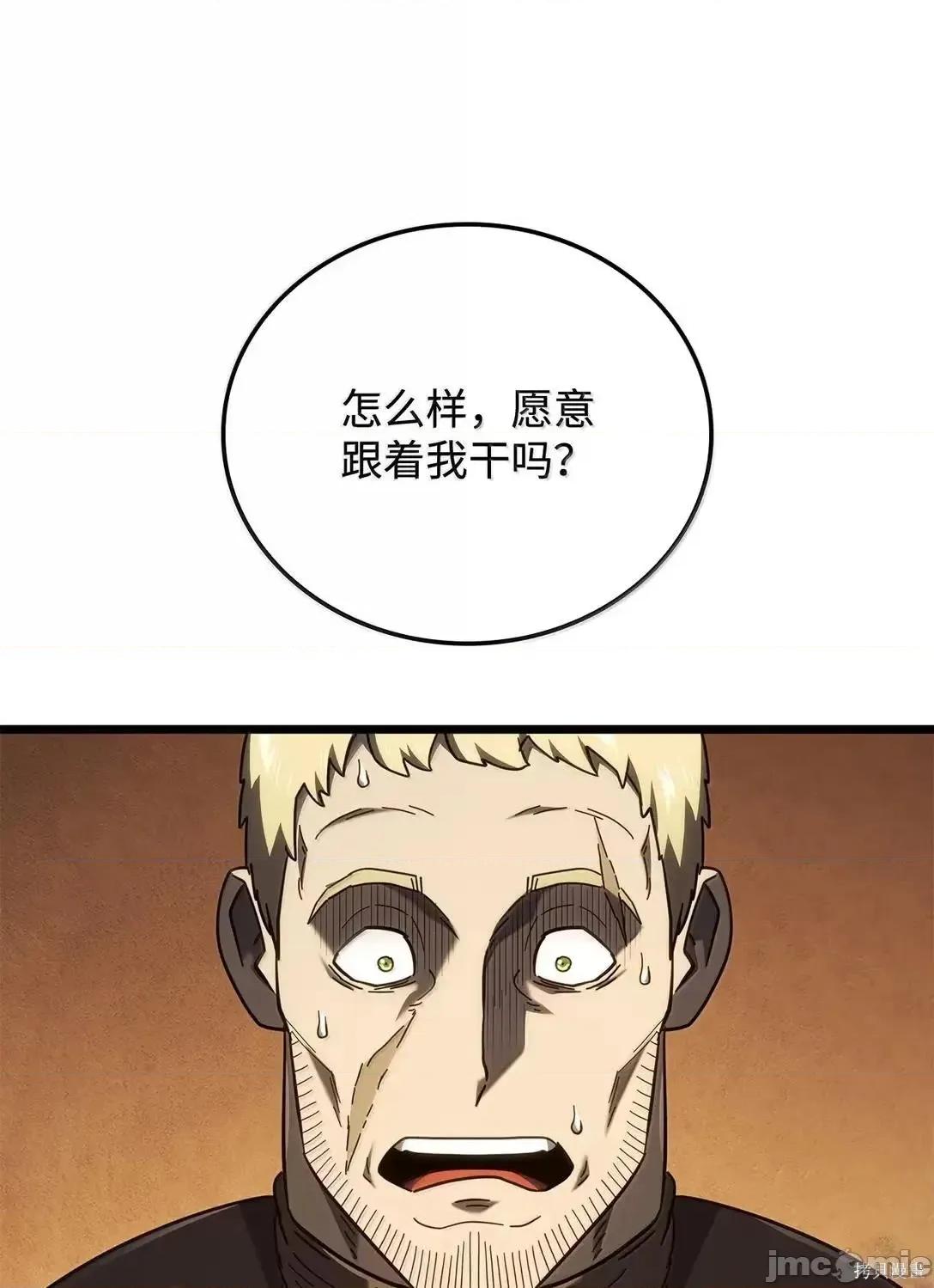 铁血剑家猎犬的回归 110话 第121页