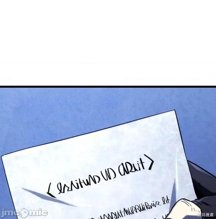 铁血剑家猎犬的回归 111话 第3页
