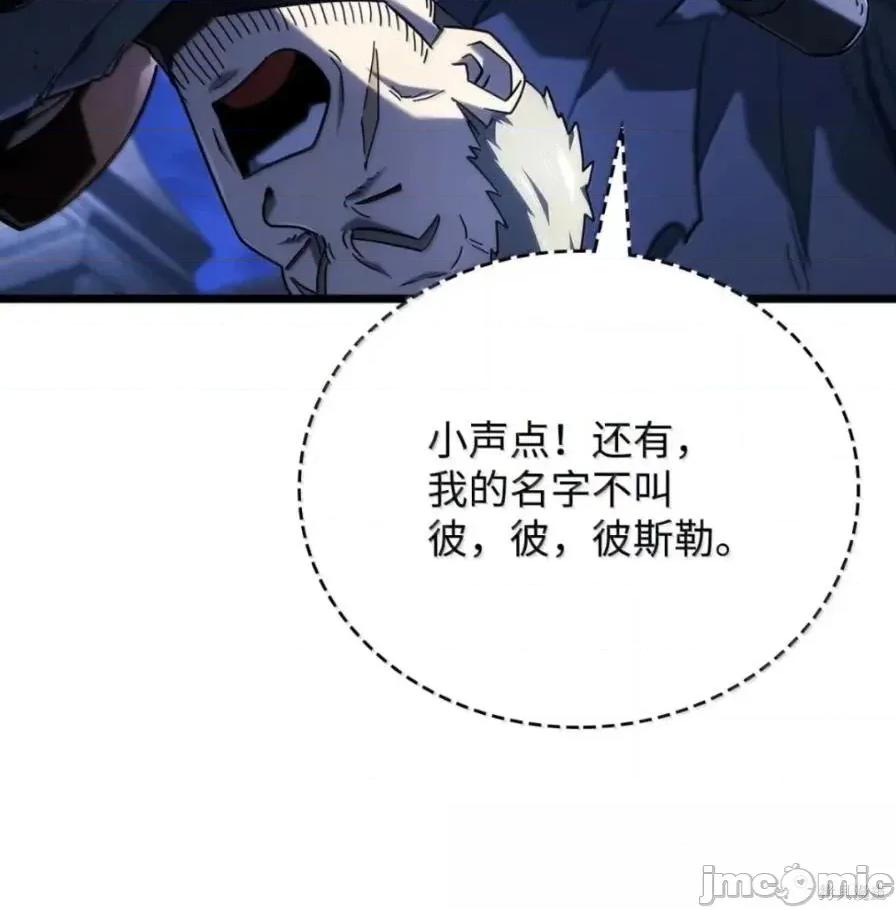 铁血剑家猎犬的回归 111话 第13页