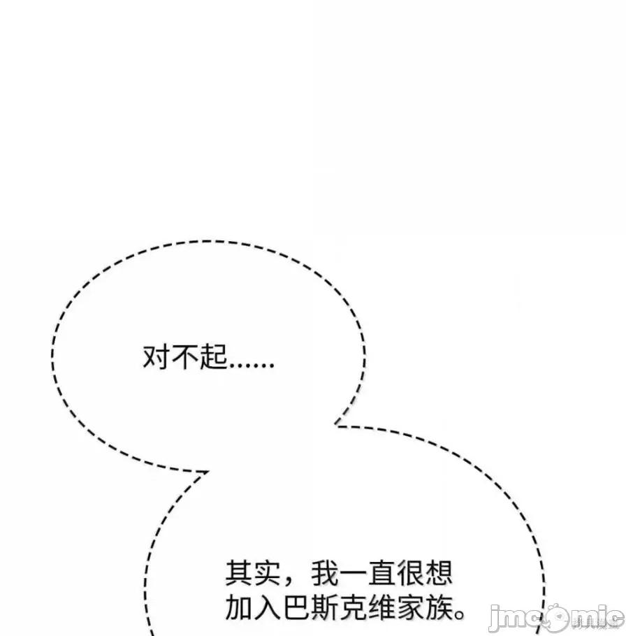 铁血剑家猎犬的回归 111话 第14页