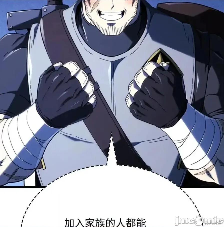 铁血剑家猎犬的回归 111话 第20页