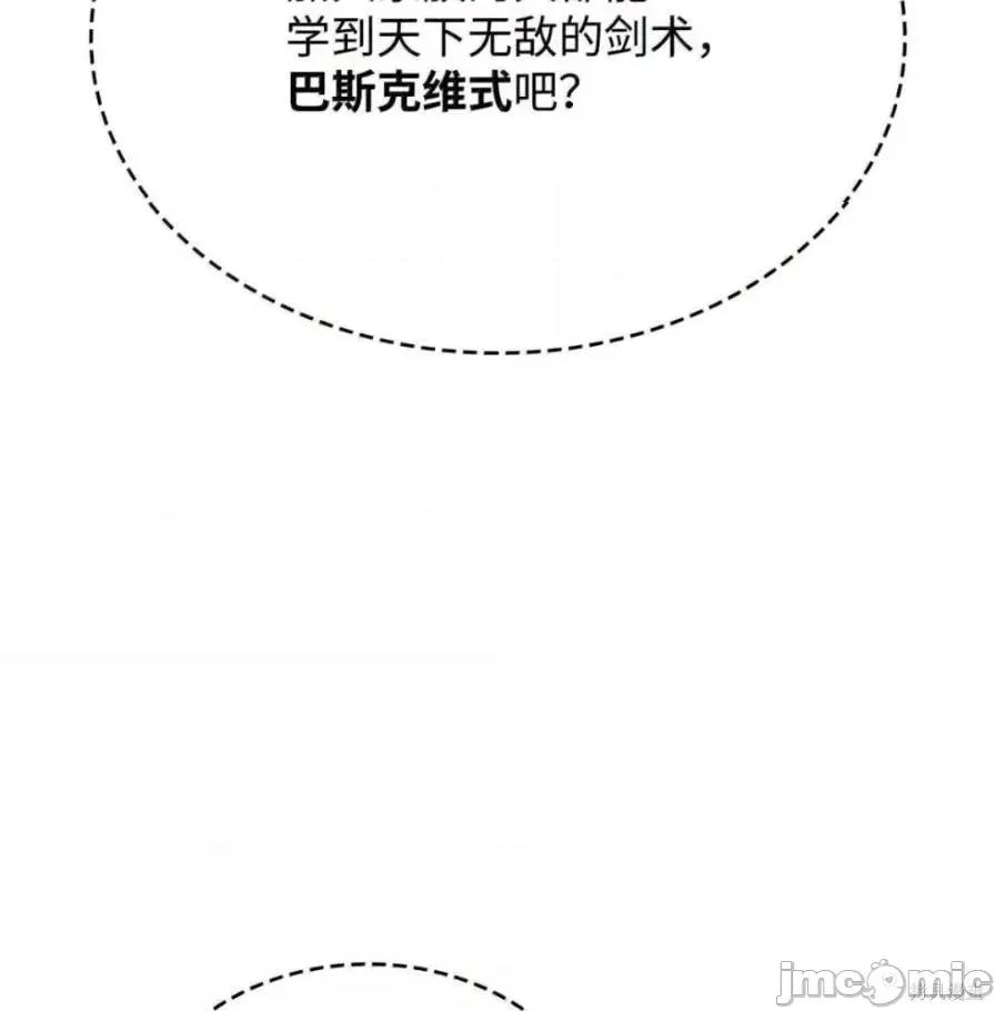 铁血剑家猎犬的回归 111话 第21页