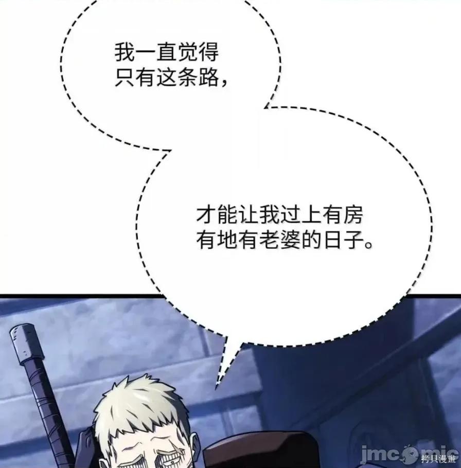 铁血剑家猎犬的回归 111话 第22页