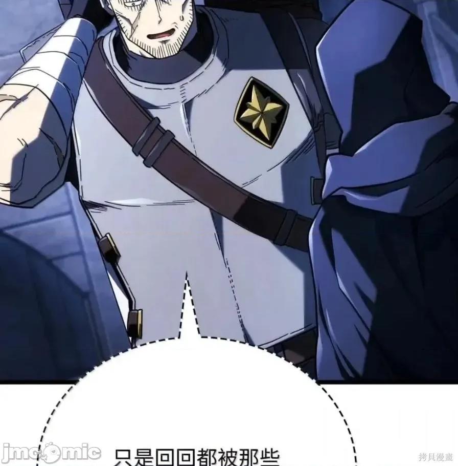 铁血剑家猎犬的回归 111话 第23页