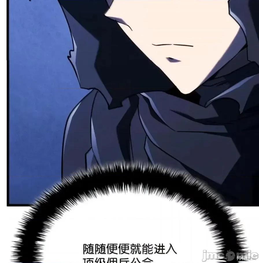 铁血剑家猎犬的回归 111话 第26页