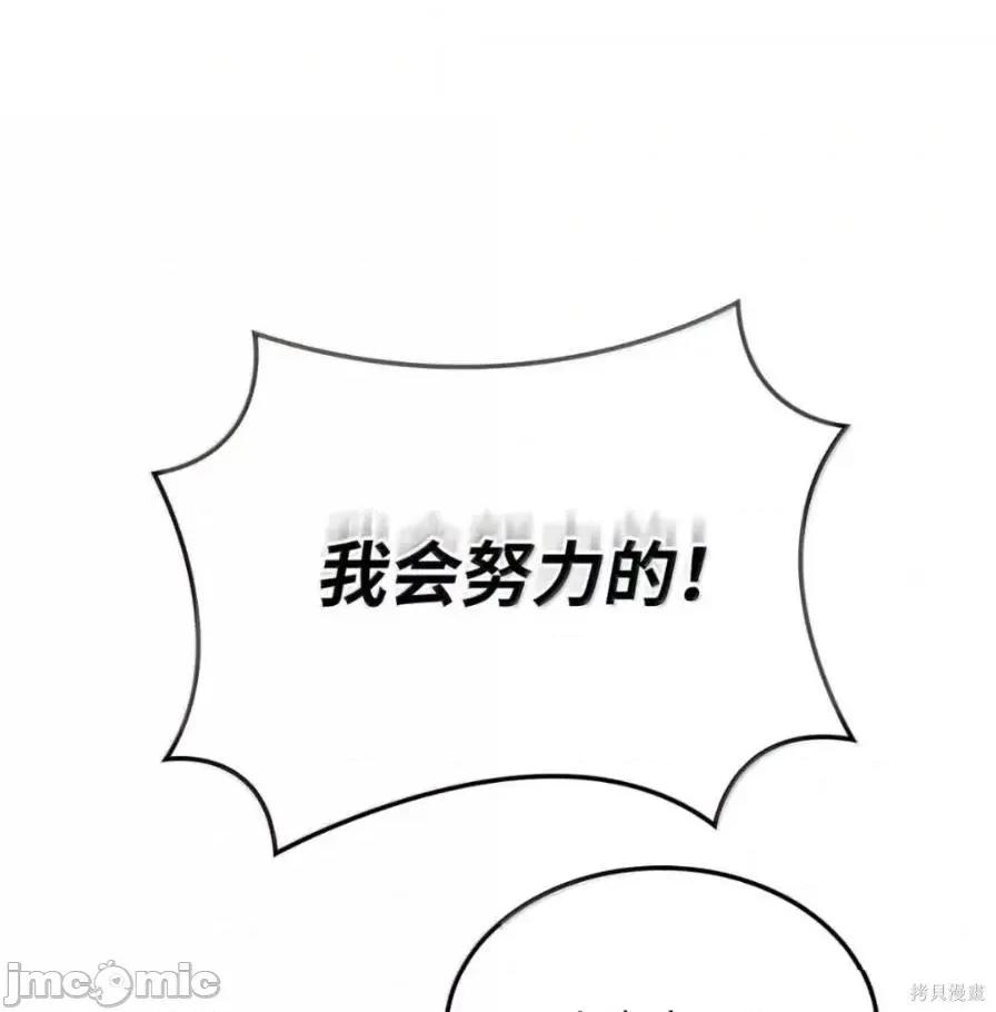 铁血剑家猎犬的回归 111话 第32页
