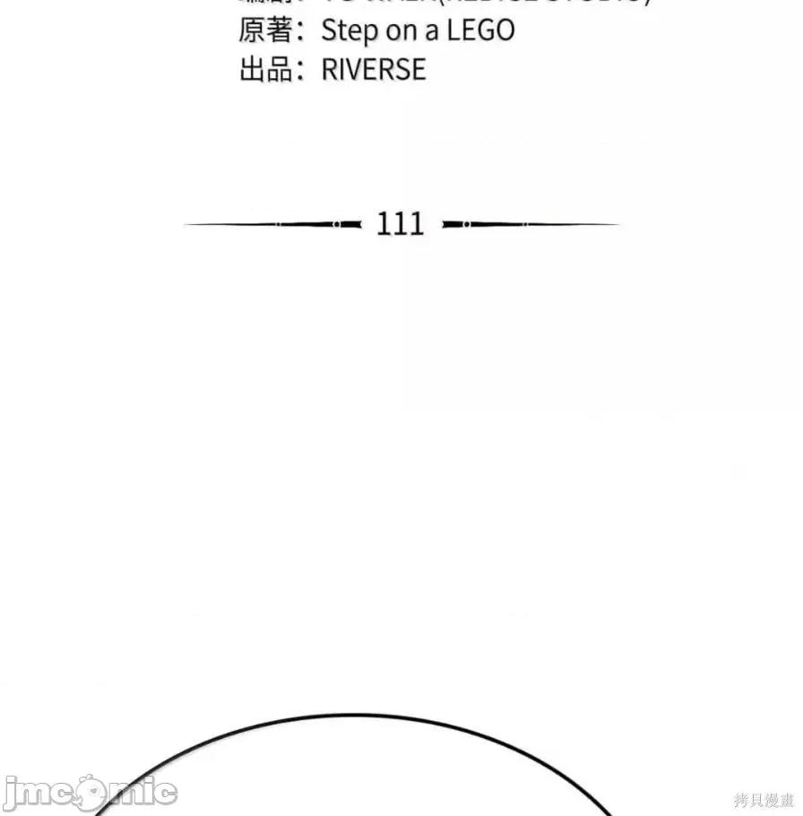 铁血剑家猎犬的回归 111话 第35页