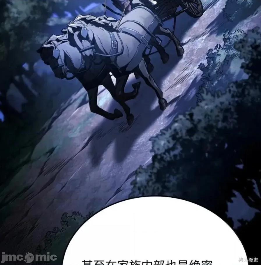 铁血剑家猎犬的回归 111话 第37页