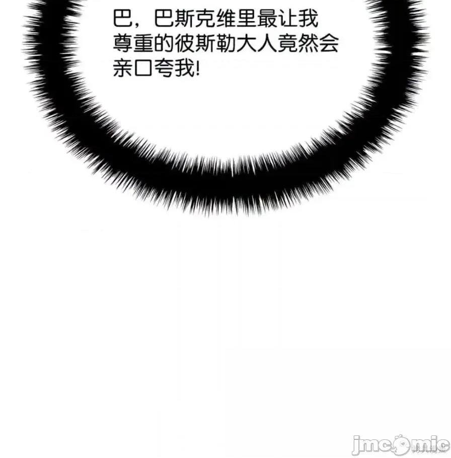 铁血剑家猎犬的回归 111话 第41页