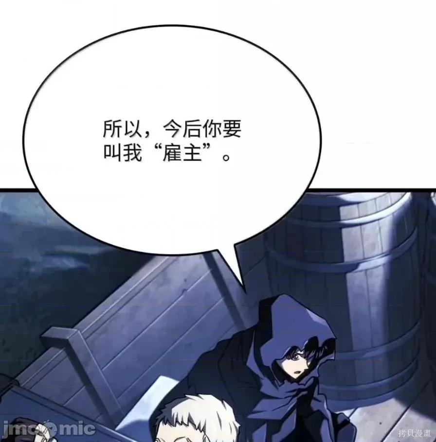 铁血剑家猎犬的回归 111话 第42页