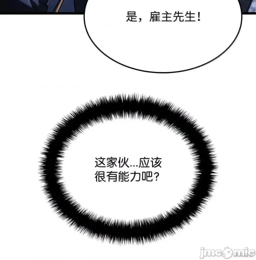 铁血剑家猎犬的回归 111话 第44页