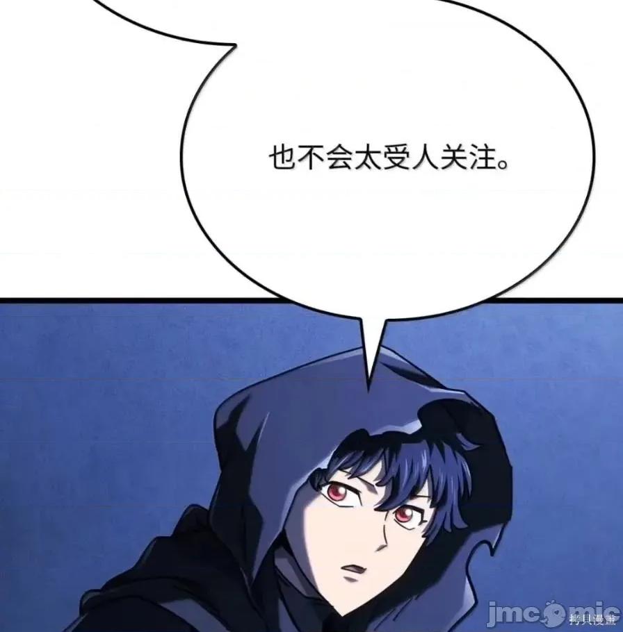 铁血剑家猎犬的回归 111话 第46页