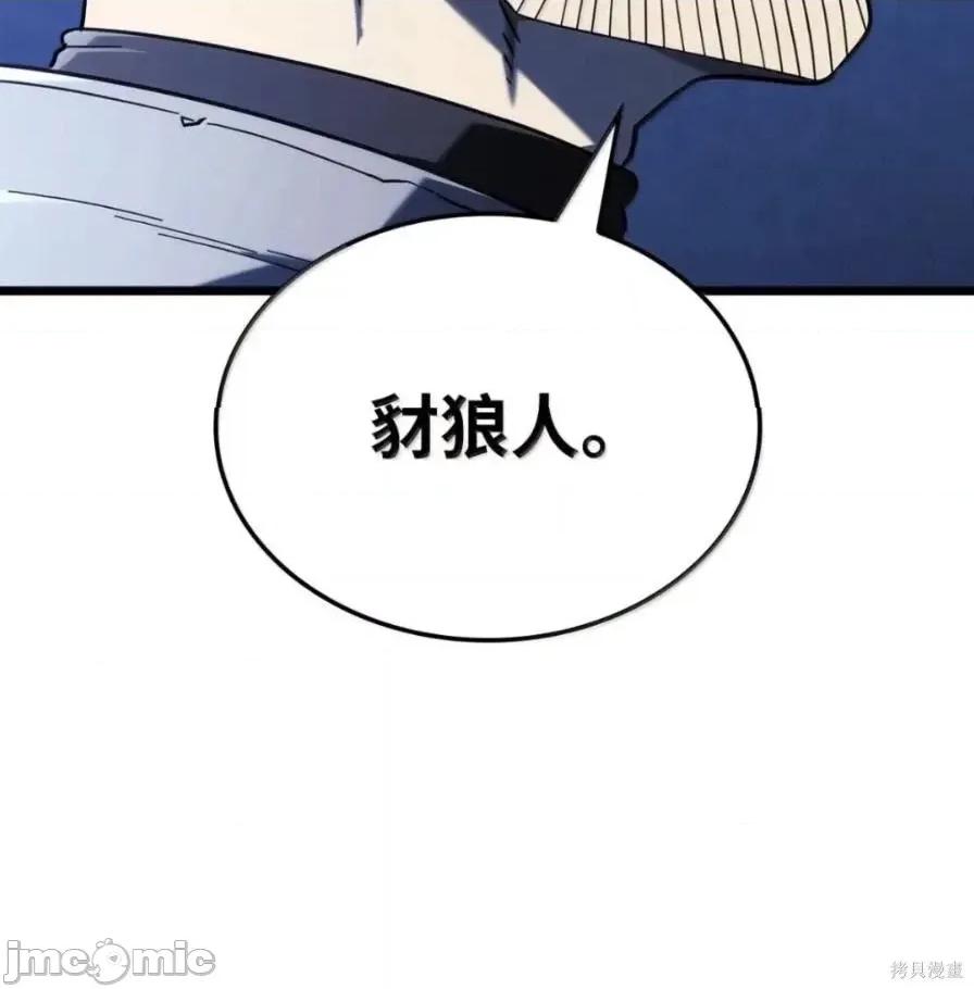 铁血剑家猎犬的回归 111话 第50页