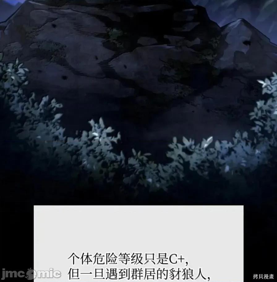 铁血剑家猎犬的回归 111话 第53页