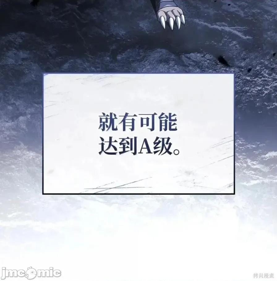 铁血剑家猎犬的回归 111话 第57页
