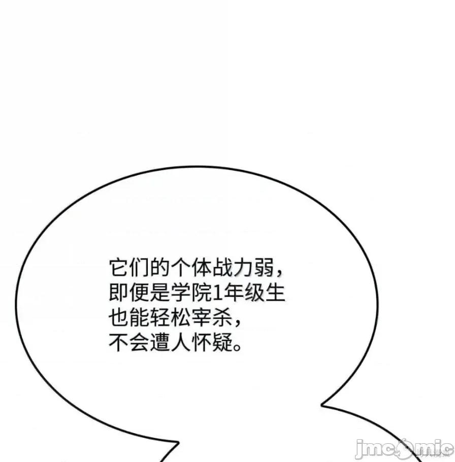 铁血剑家猎犬的回归 111话 第58页