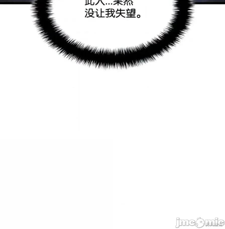 铁血剑家猎犬的回归 111话 第61页