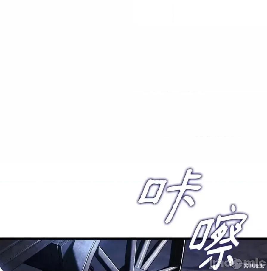 铁血剑家猎犬的回归 111话 第62页