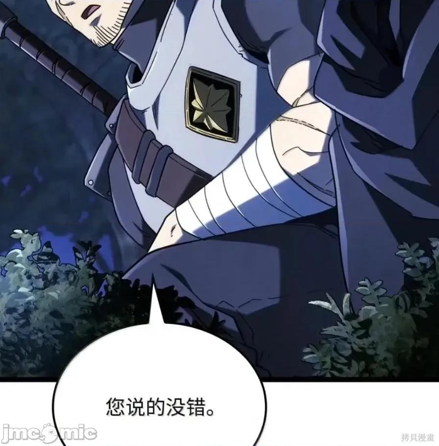 铁血剑家猎犬的回归 111话 第71页