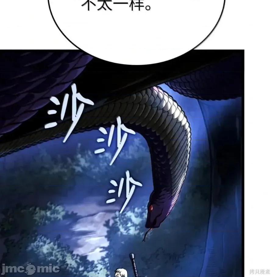 铁血剑家猎犬的回归 111话 第73页