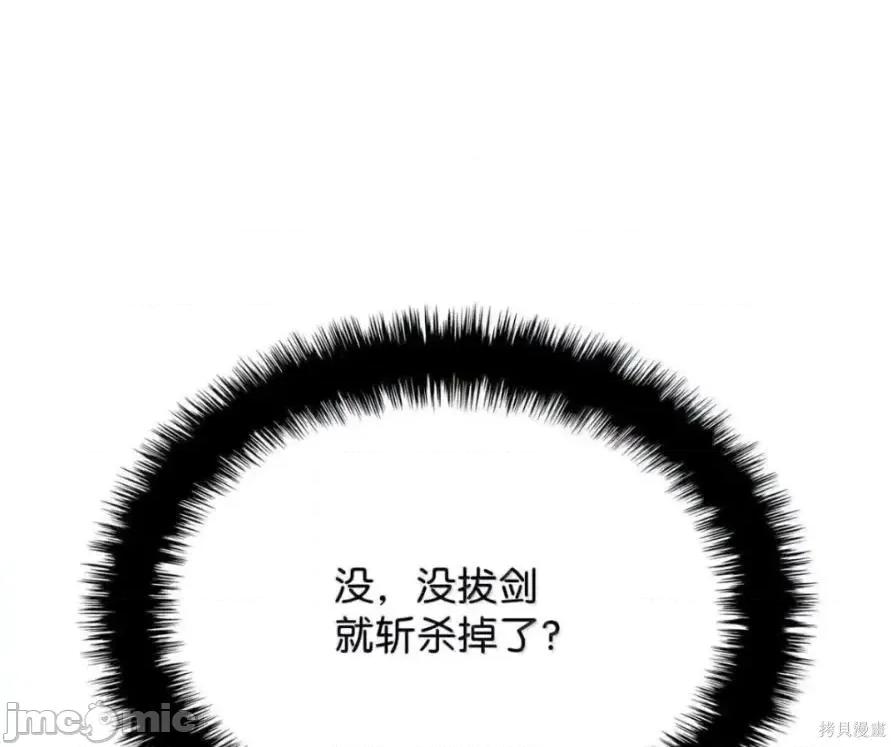 铁血剑家猎犬的回归 111话 第77页
