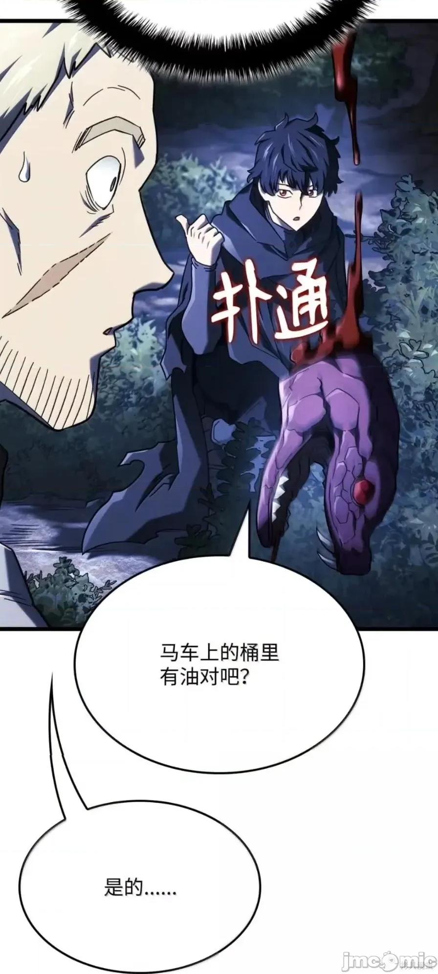 铁血剑家猎犬的回归 111话 第78页