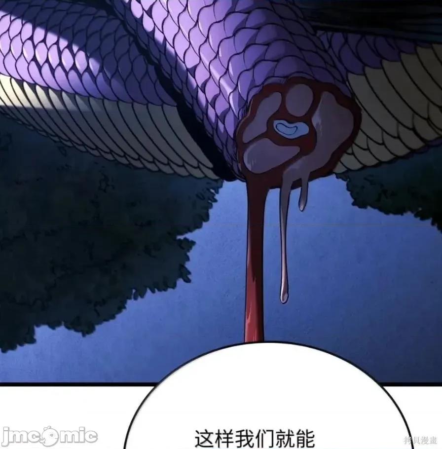 铁血剑家猎犬的回归 111话 第80页