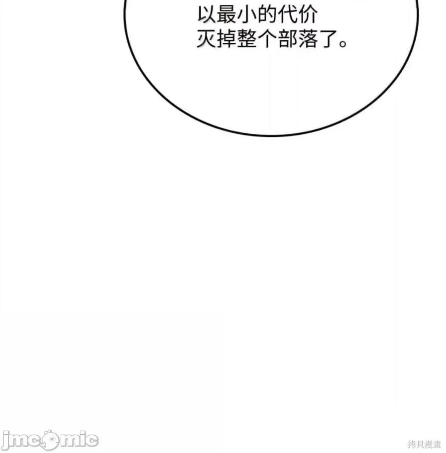 铁血剑家猎犬的回归 111话 第81页
