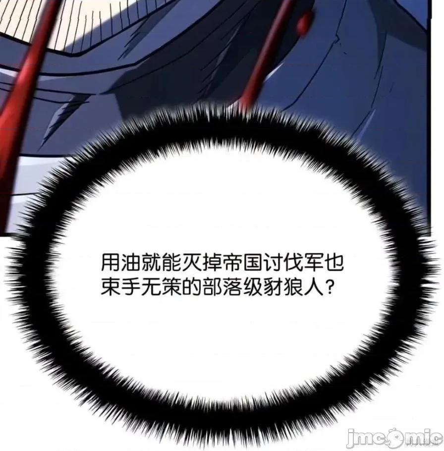 铁血剑家猎犬的回归 111话 第83页