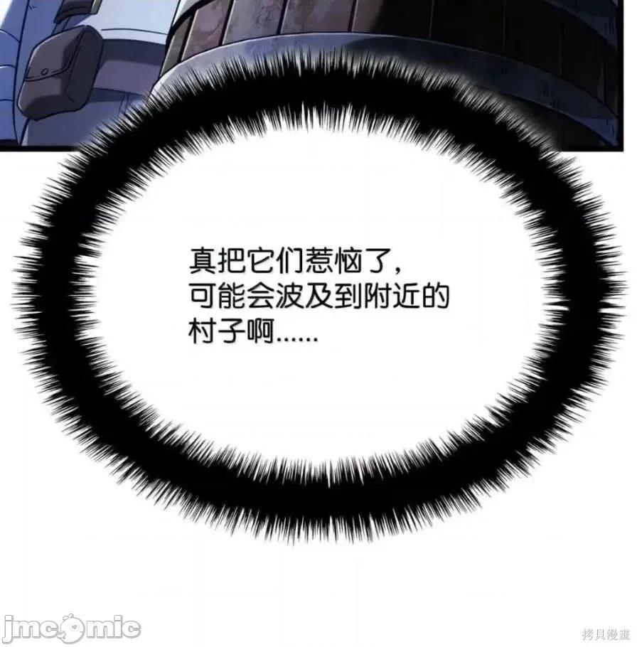 铁血剑家猎犬的回归 111话 第100页