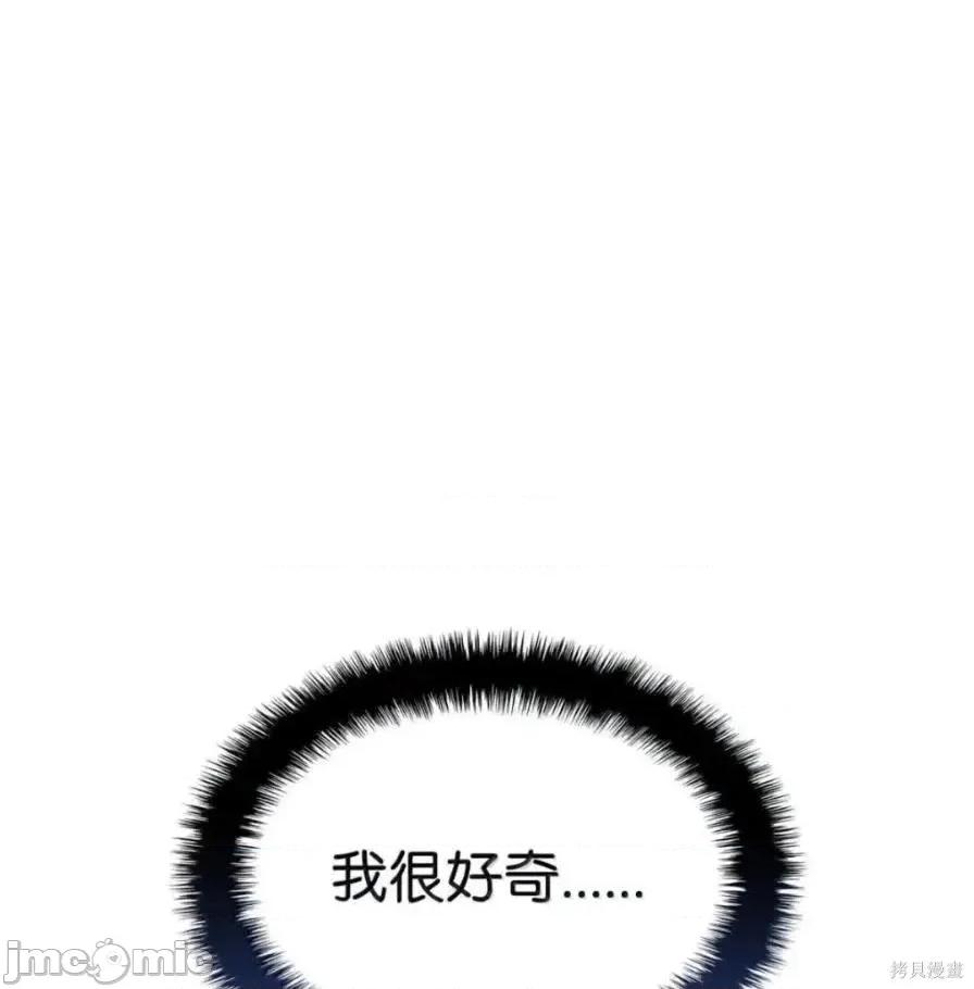 铁血剑家猎犬的回归 111话 第103页