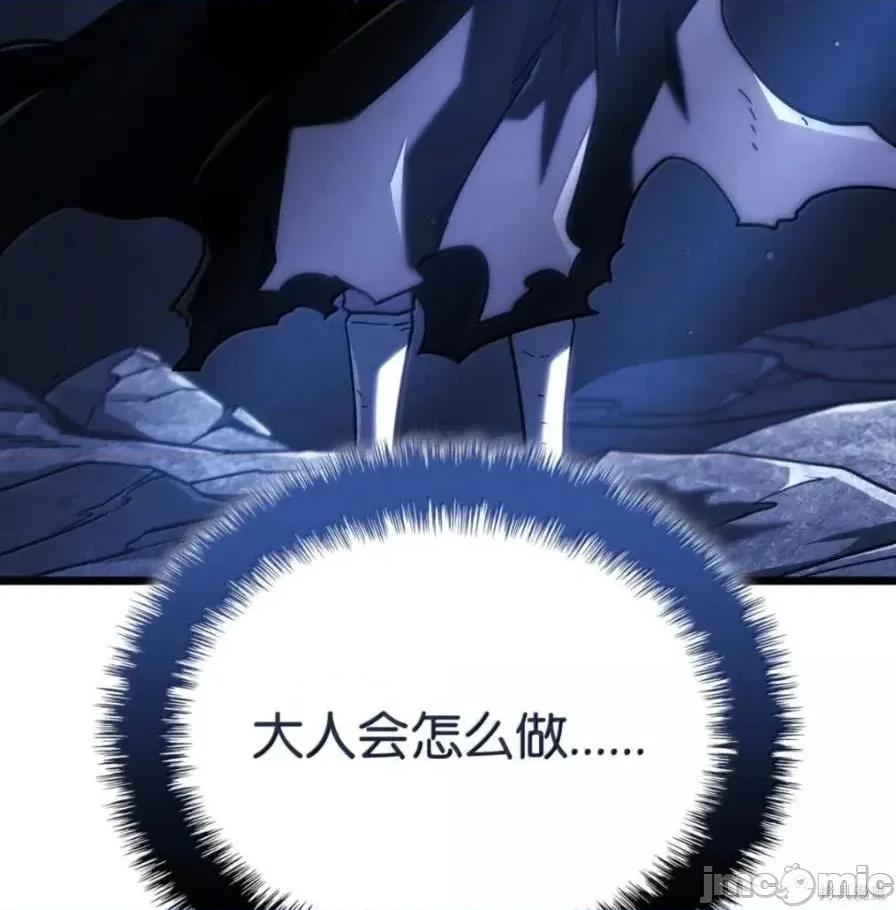 铁血剑家猎犬的回归 111话 第105页