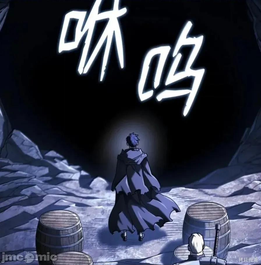 铁血剑家猎犬的回归 111话 第107页