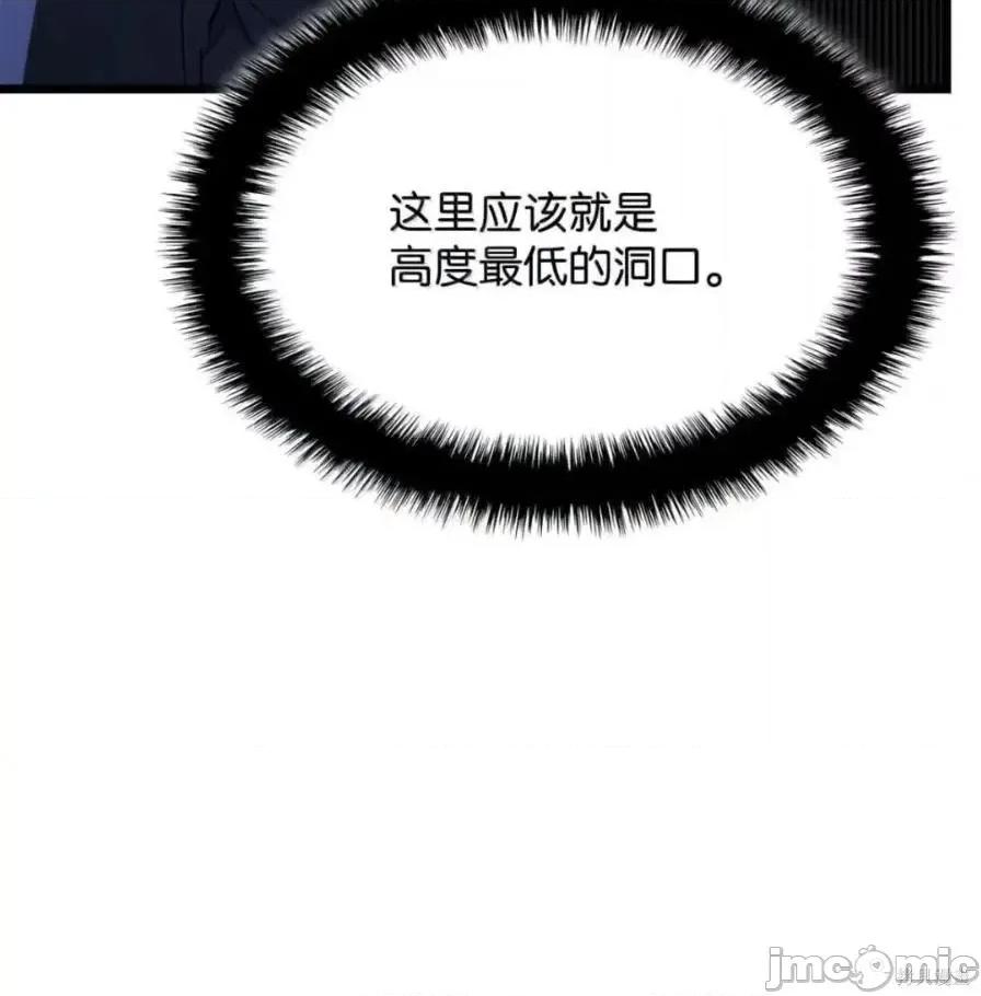 铁血剑家猎犬的回归 111话 第111页