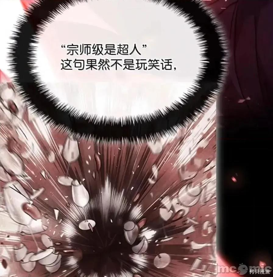 铁血剑家猎犬的回归 111话 第115页