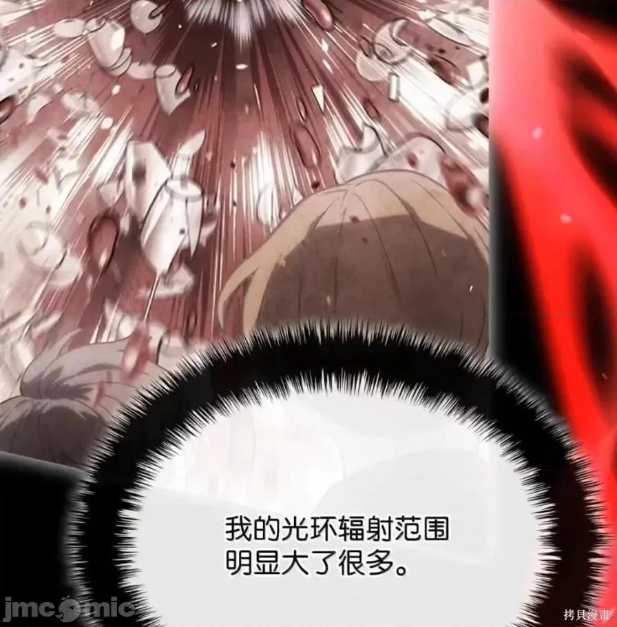 铁血剑家猎犬的回归 111话 第116页
