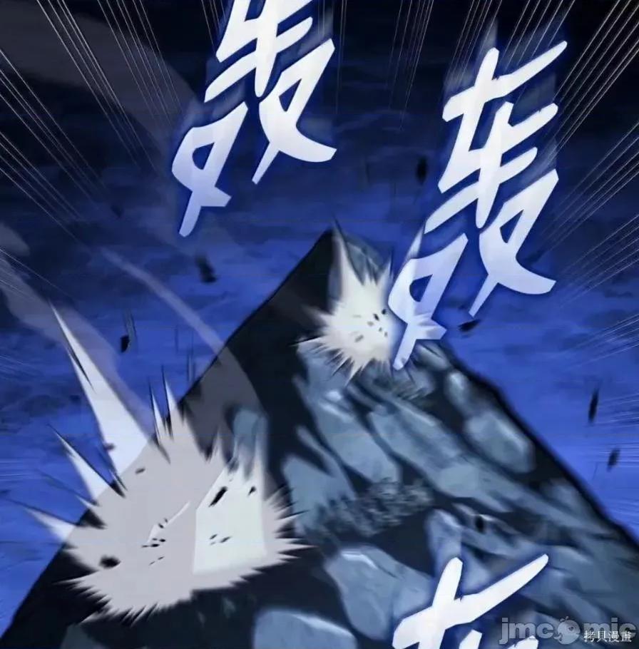 铁血剑家猎犬的回归 111话 第124页