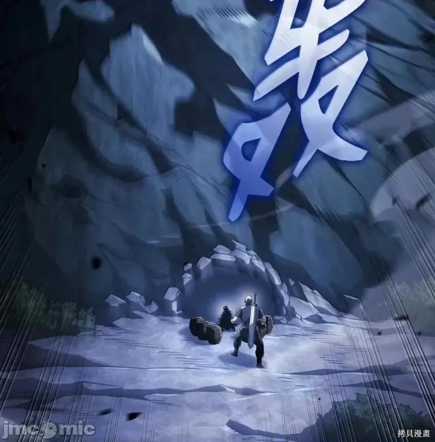 铁血剑家猎犬的回归 111话 第125页
