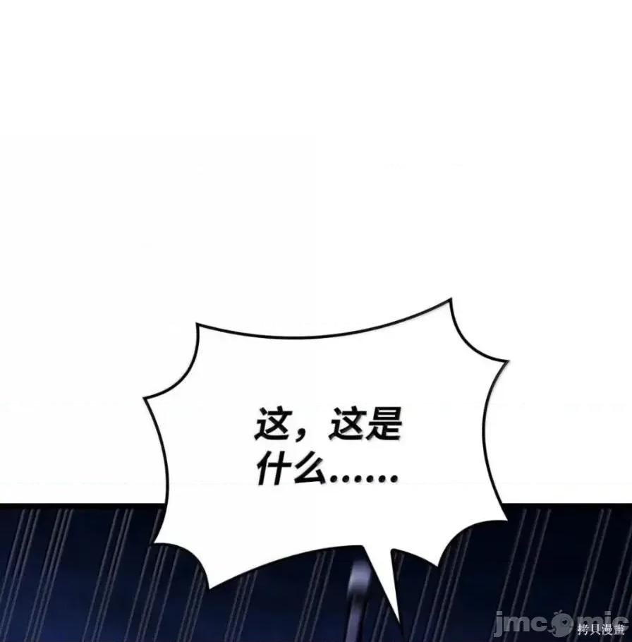 铁血剑家猎犬的回归 111话 第127页