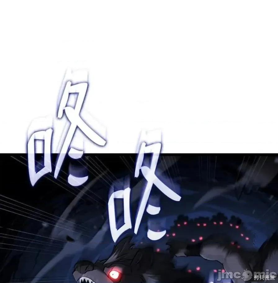 铁血剑家猎犬的回归 111话 第130页