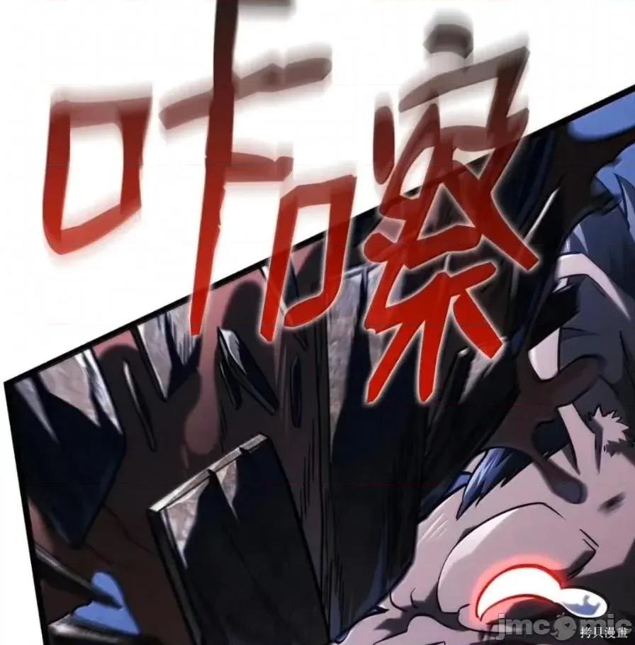 铁血剑家猎犬的回归 111话 第137页