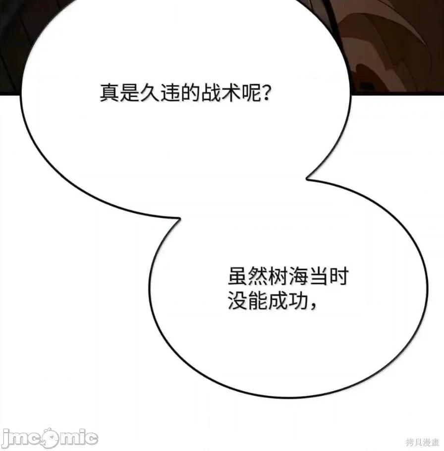 铁血剑家猎犬的回归 111话 第141页