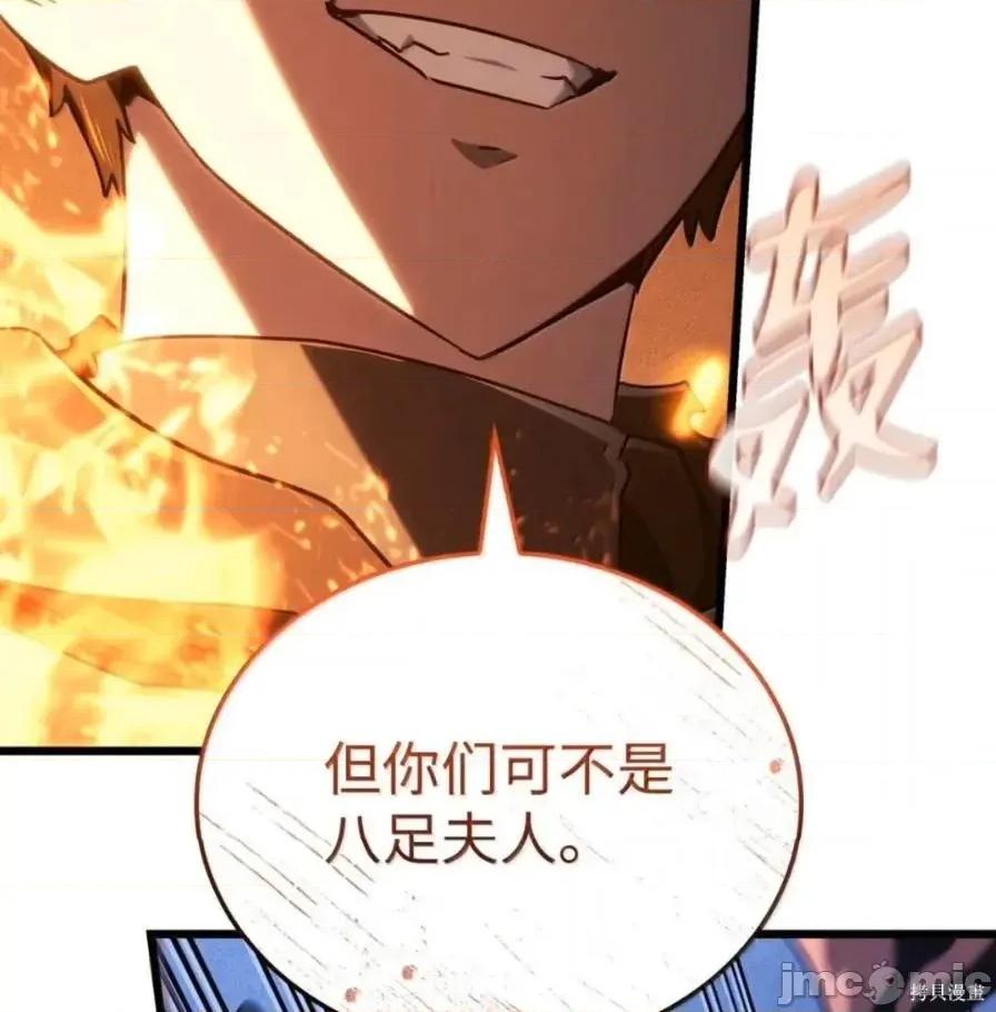 铁血剑家猎犬的回归 111话 第143页