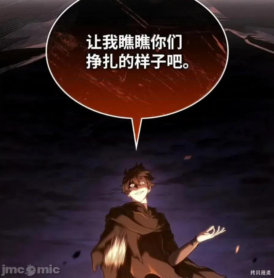 铁血剑家猎犬的回归 111话 第146页