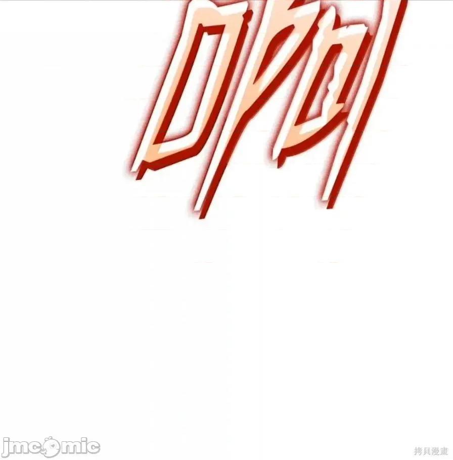 铁血剑家猎犬的回归 111话 第152页