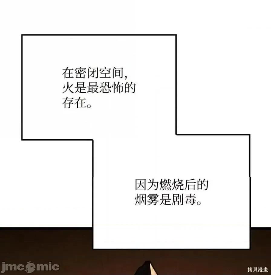铁血剑家猎犬的回归 111话 第153页