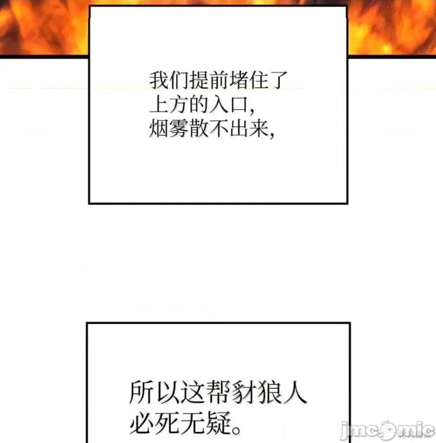 铁血剑家猎犬的回归 111话 第155页